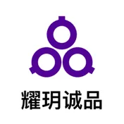耀玥诚品